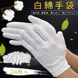 HUOFU Cotton Gloves, Disposable Cotton Gloves, White Gloves, Cotton Gloves, Thin, Gloves, Rough Hands, Work Gloves, Inner Sleep, Rashes, Dry Skin, Moisturizing, Hand Sweat Prevention, Inspection, Drivers, Housework, Ceremony, Valuables, Gardening, Night,
