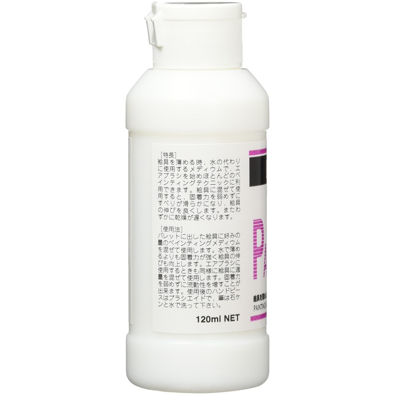 リキテックス アクリル絵具 リキテックス ペインティングメディウム 120ml