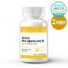 Biosalt 알파CD 알파시클로덱스트린 정 60정x1병 (2개월분) 난소화성말토덱스트린 AlphaCD Alpha Cyclodextrin Tablets 60 Tablets x 1 Bottle (2 Months Supply) Insoluble Maltodextrin