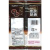 KASUGAI Sumiyaki Coffee Candy 100g (12-pack)