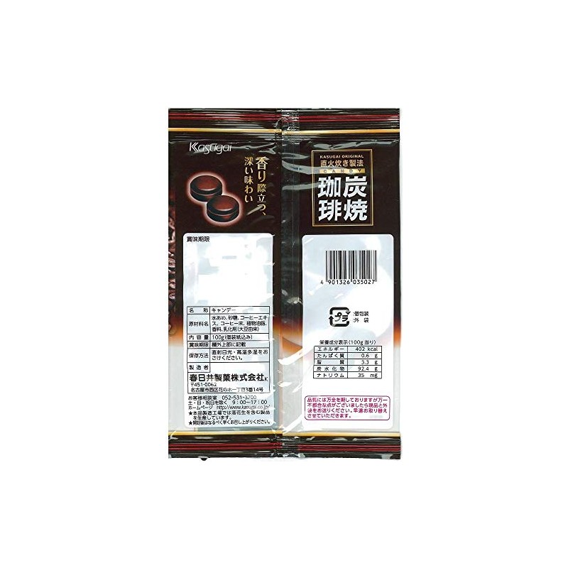 KASUGAI Sumiyaki Coffee Candy 100g (12-pack)