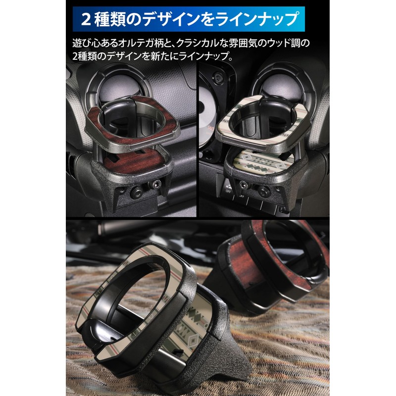 Carmate CX512K Car Drink Holder, For Suzuki Jimny (JB64) /