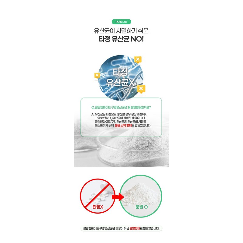 온가족 임산부 구강유산균 100억 CFU 자일리톨 1600mg 2박스 / 온가족