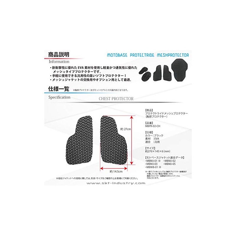 MOTO BASE MBPR-02-CH Protective Ride General Purpose Mesh Chest Protector