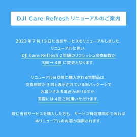 DJI 2 Year Extended Premium Support (Osmo Mobile 6) JP