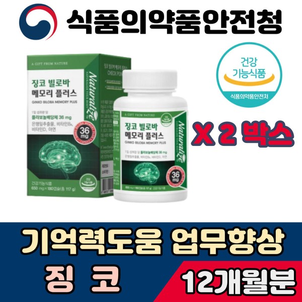 [On Sale] Ginkgo Leaf Extract Flavonol Glycoside Ginkgo Brain Health