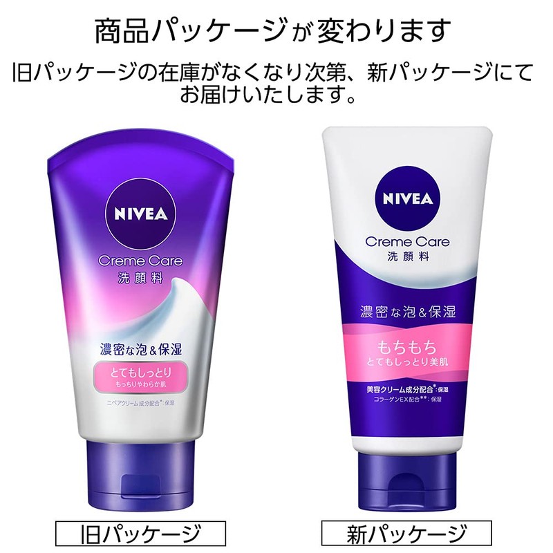 ニベアクリームケア 洗顔料 とてもしっとり 130g