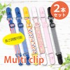 Multi Clips, Set of 2, Baby Throw Clips, Blanket Clips,
