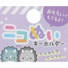 Klux Mascot Key Chain Pair Plush Ball Chain Nico Ni