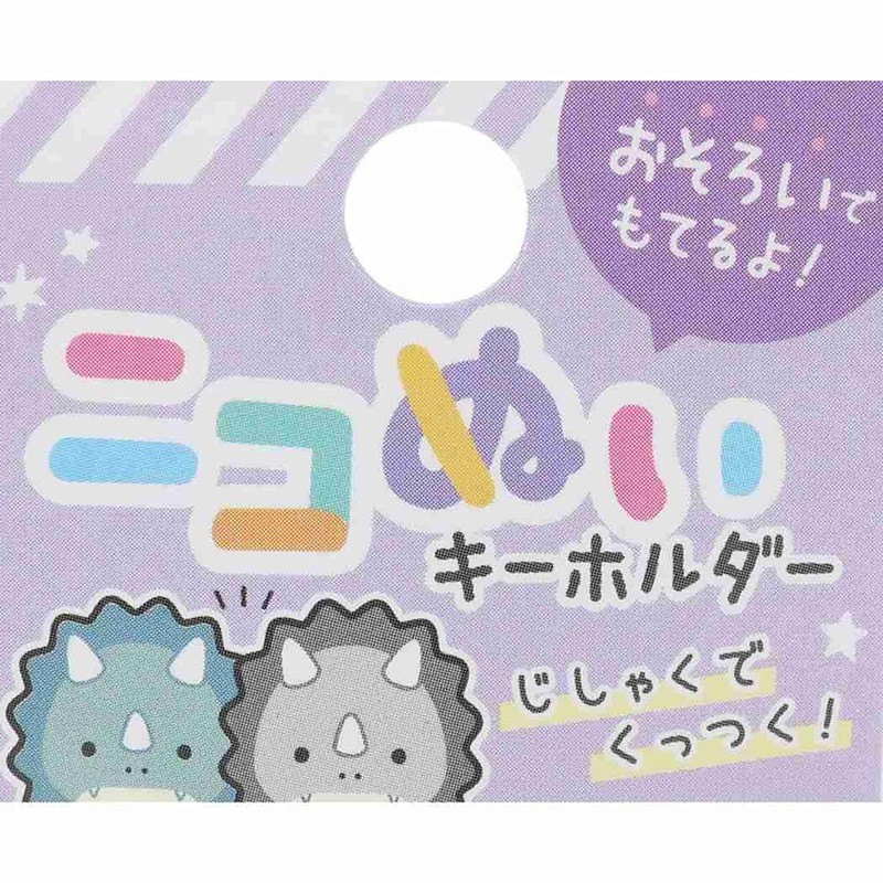 Klux Mascot Key Chain Pair Plush Ball Chain Nico Ni