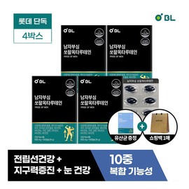 [BL] [BL] Men's Pride Sawpal Octalutein 4 boxes (240 tablets, 4 months' supply) Saw Palmetto / [비엘] [BL] 남자부심 쏘팔옥타루테인 4박스(240정,4개월분) 쏘팔메토
