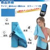 Chamois Towel, Swimming Towel, Children, Club, Work, Swimming, Sports, Water