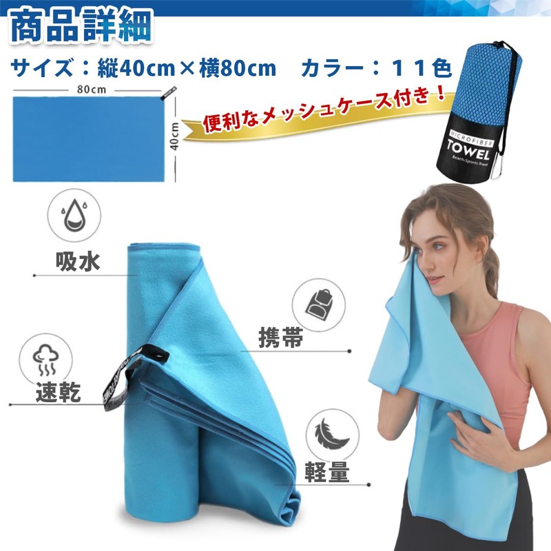 Chamois Towel, Swimming Towel, Children, Club, Work, Swimming, Sports, Water
