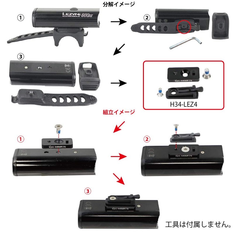 REC-MOUNTS H34-LEZ4 Conversion Light Adapter for Cat Eye H34N to
