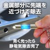 Artec 51375 Anti-Static Key Holder, Blue, Anti-Static, Anti-Static, Removal, Keychain,