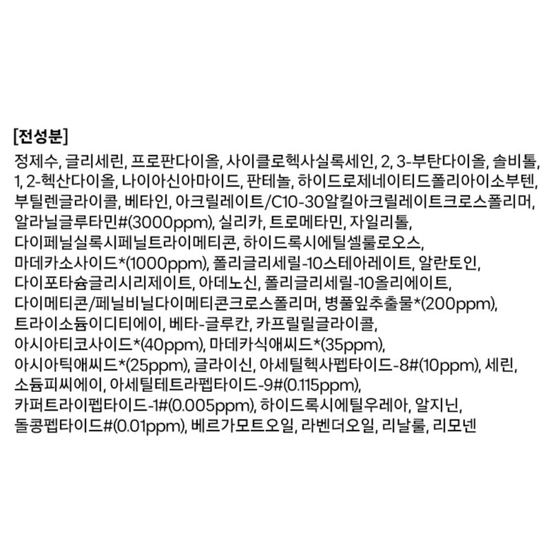 Partner_Reference 더페이스샵 닥터벨머 시카 펩타이트 앰플 50ml 2개 / 더페이스샵