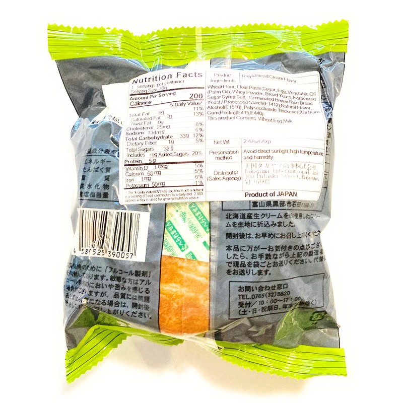 Tokyo Bread Cream Flavor 2.47 Oz-5 Pack