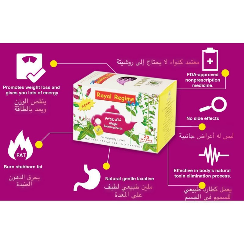 Egyptian Royal Regime Tea (250 Tea Bags) Pack of 5
