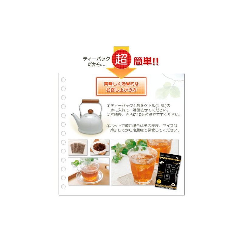 Black Miracle, Set of 30 Packets, Black Oolong Tea, Rooibos