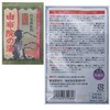 Home Hot Water Ingredients Set of 12 Slowly Hot Springs