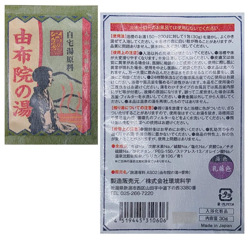 Home Hot Water Ingredients Set of 12 Slowly Hot Springs