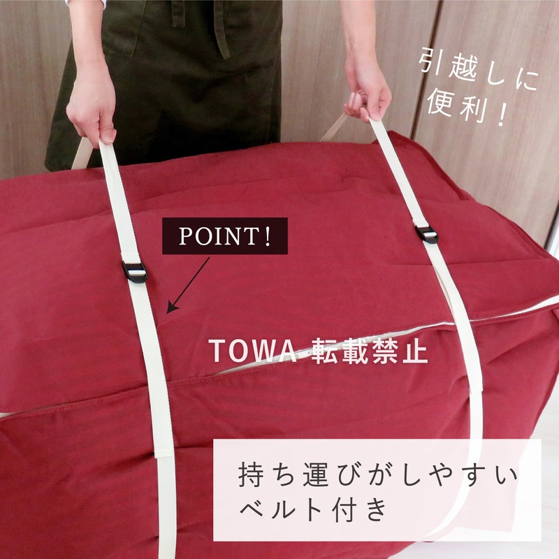 Towa Industries Moving Comforter Bag, Moving Boy, Approx. 39.4 x