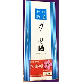 Gauze, 39.4 ft (9 m), Small Basket, Cotton, Hygienic Gauze Cloth, Comfortable to the Skin, Made in Japan, 100% Cotton, Breathable, Absorbent, and Sweat Absorbent, Good Sweat-Absorbency, Great for Correcting Kimonos, Removing Sweat and Opening Wounds
