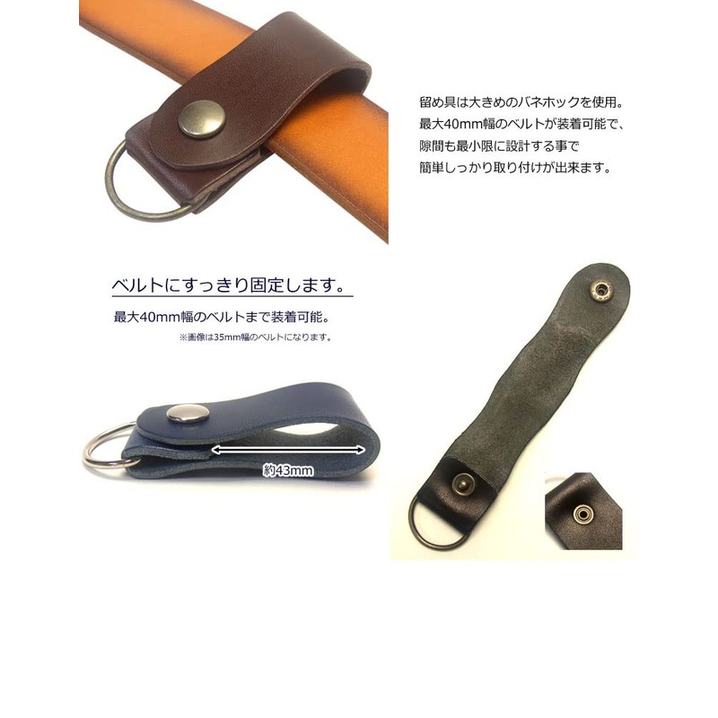 Highstyle Tochigi Leather Key Chain, Made in Japan, Base Grade