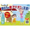 スキンベープ 虫除けスプレー ミストタイプ 60ml 爽快シトラスマリンの香り