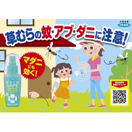 スキンベープ 虫除けスプレー ミストタイプ 60ml 爽快シトラスマリンの香り