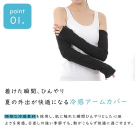 Liapom Women's Cooling Arm Cover, UV Treatment, Cooling Sensation, Water Absorbent, Quick Drying, UV Protection, Arm Sleeve, For Summer, Cooling, Cooling Material, Sun Protection, short black