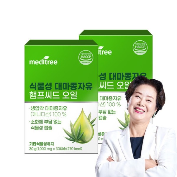 Meditree Vegetable Hemp Seed Oil 1000mg x 30 Capsules (2