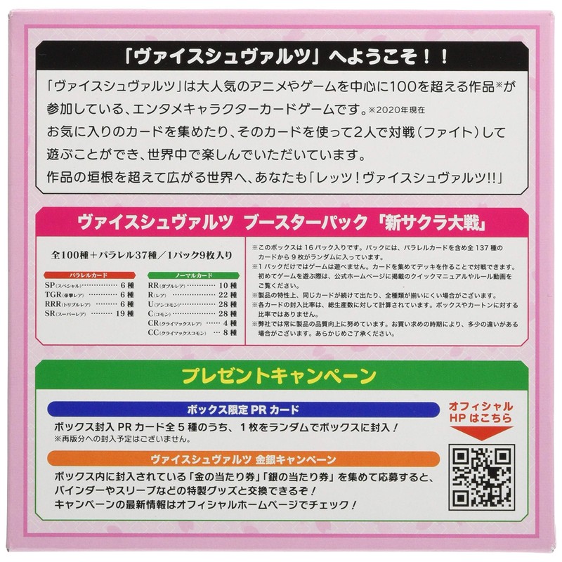 Weiss Schwarz Booster Pack, New Sakura Wars Box