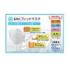 BMC Fit Mask, Regular Size, 60 Pieces, Disposable Type, Set