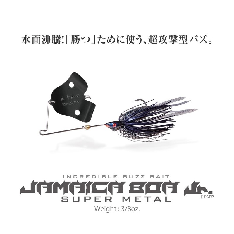 JAMAICA BOA Jr. SUPER METAL Jamaica Boa