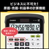CASIO(カシオ) 防水・防塵電卓 デスクタイプ 12桁 WD-320MT-N