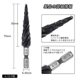 XMSSAA HSS-Co M35 4-Blade Step Drill, For Stainless Steel, 0.1 - 0.5 inch (4 - 12 mm), 9 Steps, Hexagonal Axis, Spiral Drill, Drill, Bamboo Saw Drill, Conical Drill, Cobalt High Speed Steel, Titanium