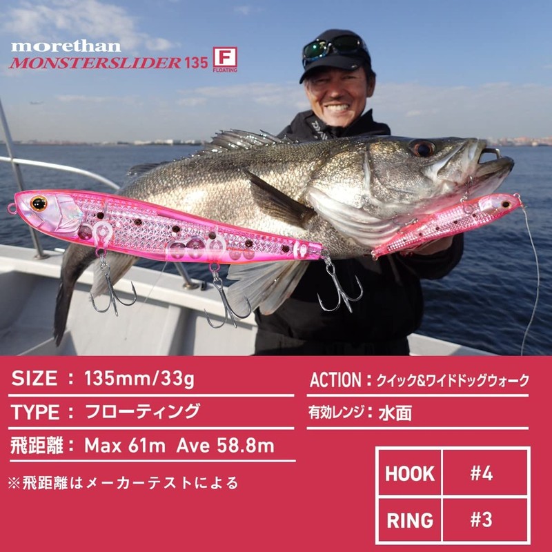 Daiwa 135FLI Morethan Monster Slider Sea Bass Lure with Laser