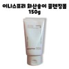 Innisfree Volcanic Pore Baja Cleansing Foam 150g / 이니스프리 화산송이