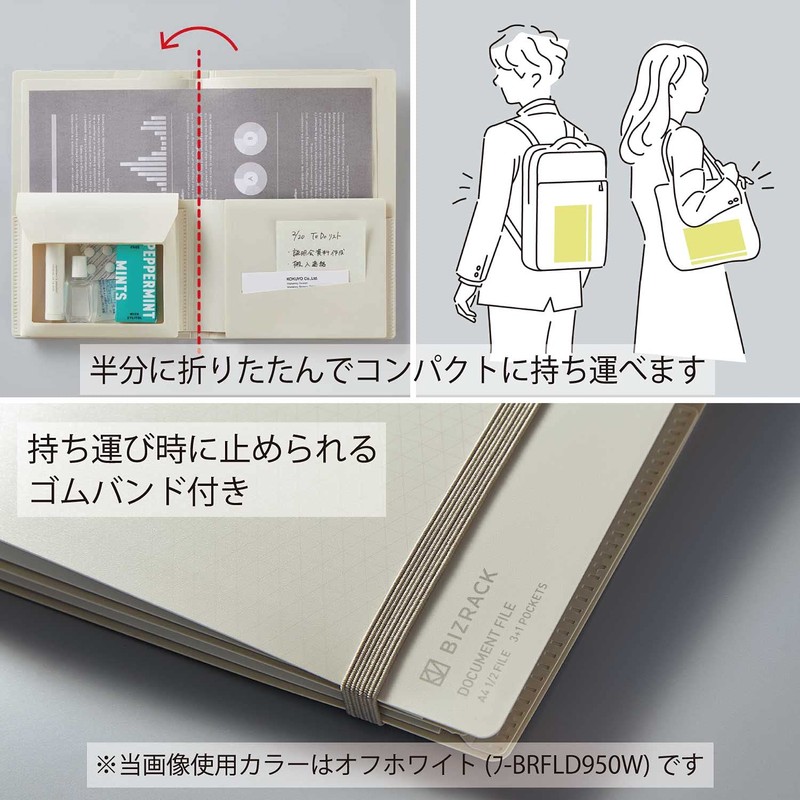 Kokuyo BIZRACK Document File A42 Fold Off White F-BRFLD950W