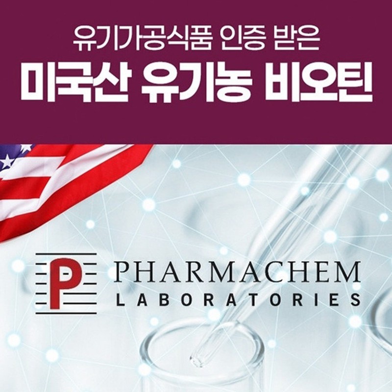 6 months supply of organic premium biotin / 유기농 프리미엄