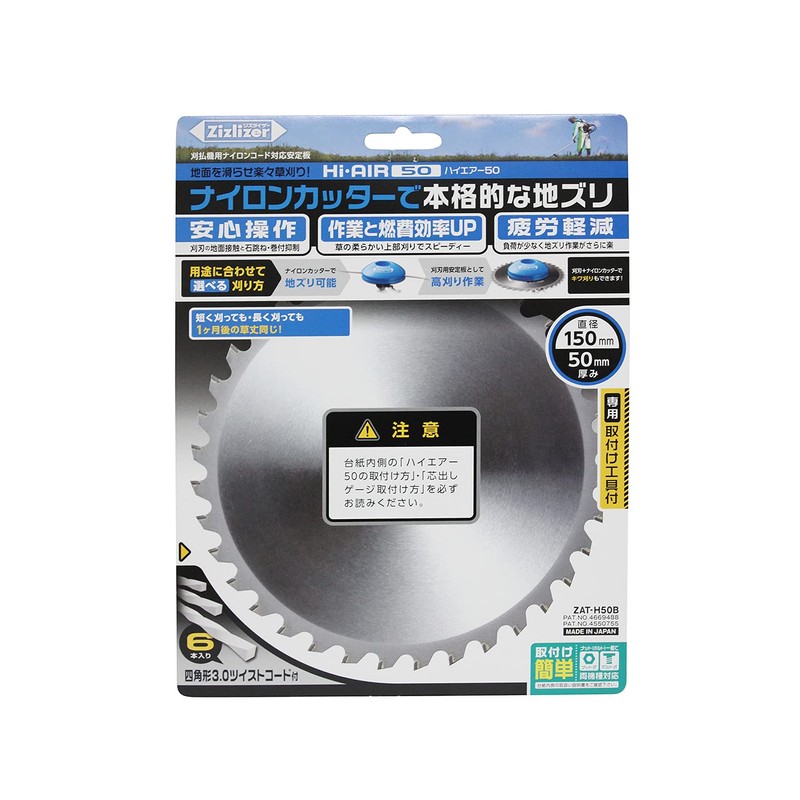 Kitamura Seisakusho Zizlizer High Air 50 ZAT-H50B Diameter 5.9 x