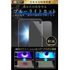 OVER's ガラスザムライ Galaxy S24 S25 用 ガラスフィルム ブルーライトカット SC-51E 用
