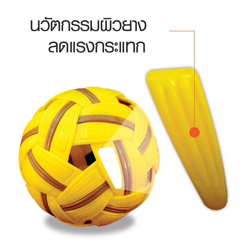 MARATHON MT. 908 Sepak Takraw Ball for Boys