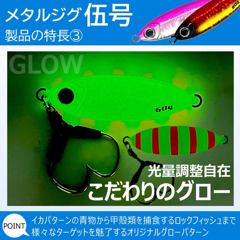 Allgu Metal Jig No. 5 Gogou 1.4 oz (40 g)