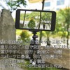 Audio Fan, Smartphone Tripod, Ultra Small, SLR, Twisting Tripod, Selfie,