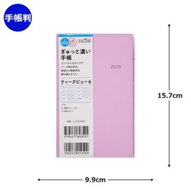 Takahashi No. 852 Notebook, Begins in April 2025, Weekly Teaseview 6, Pink