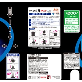 タバコ消臭元 ストロング 消臭芳香剤 部屋用 パワフルEXクリーン 400ml