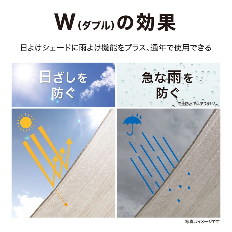 Takasho JWP-W20M Sun Shade Rain Shade Mocha 6.6 x 6.6