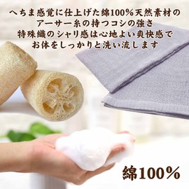 Refreshing Body Towel, Made in Japan, Body Towel, Foaming, Soft, Cleaning, Improves Circulation, Natural Material, For Baths, 100% Cotton (Lavender (Set of 2)